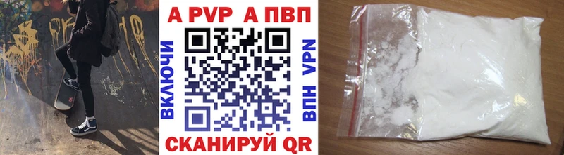цена   Андреаполь  Alfa_PVP кристаллы 