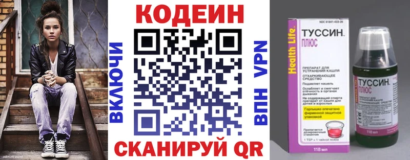 Кодеиновый сироп Lean Purple Drank  наркота  Андреаполь 