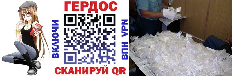 Героин VHQ  дарнет шоп  Андреаполь 