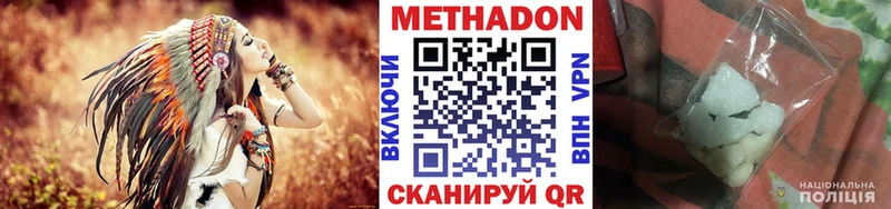 МЕТАДОН VHQ  как найти наркотики  Андреаполь 